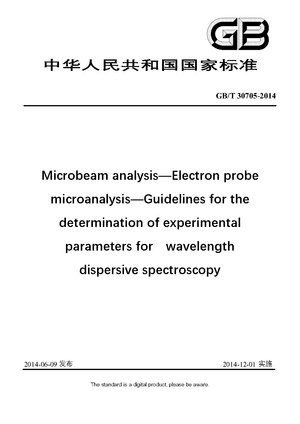 Chinese Standard: GB/T 30705-2014