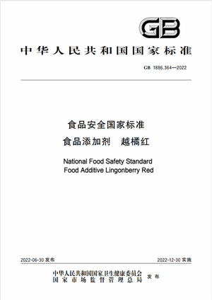 Chinese Standard: GB 1886.364-2022