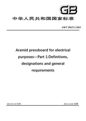 Chinese Standard: GB/T 29627.1-2013