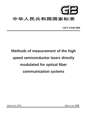 Chinese Standard: GB/T 21548-2008