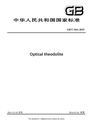 Chinese Standard: GB/T 3161-2015