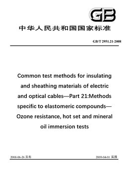 Chinese Standard: GB/T 2951.21-2008