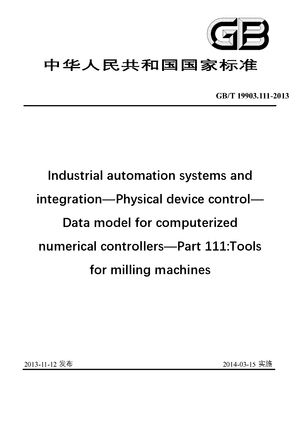 Chinese Standard: GB/T 19903.111-2013
