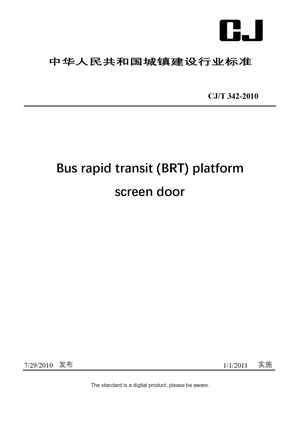 Chinese Industry Standard:  CJ/T 342-2010
