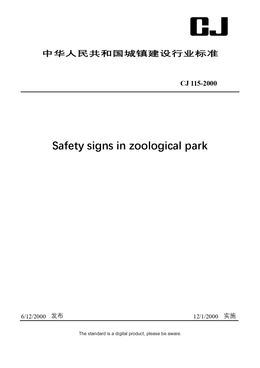 Chinese Industry Standard: CJ 115-2000