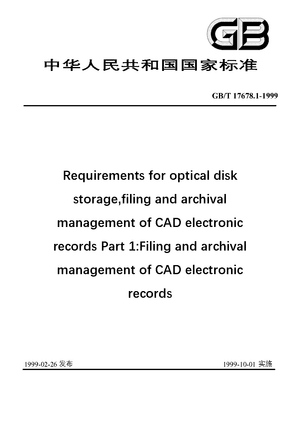 Chinese Standard: GB/T 17678.1-1999