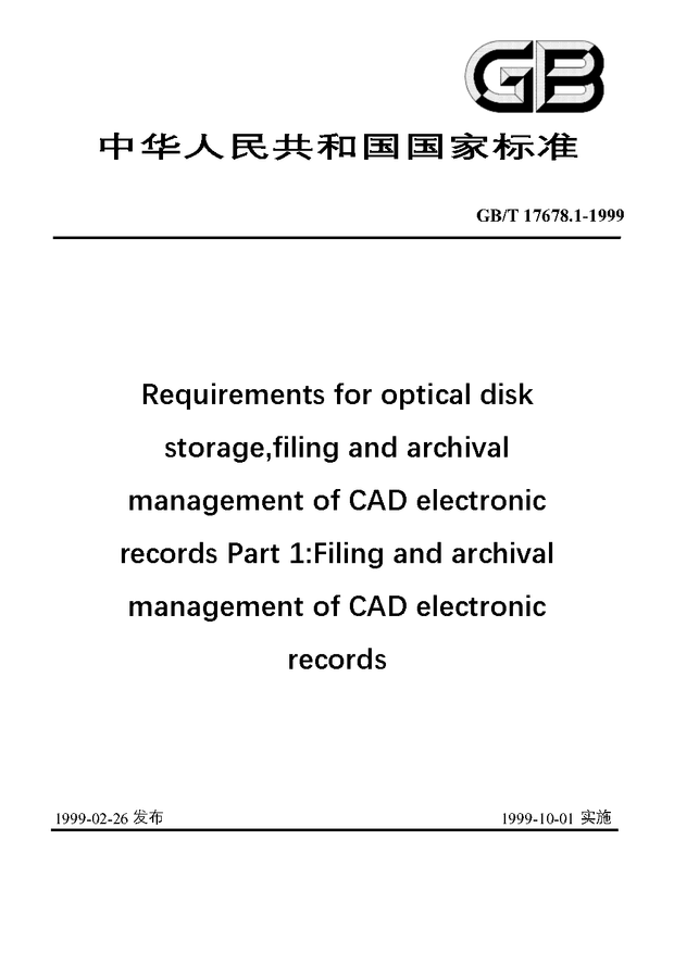 Chinese Standard: GB/T 17678.1-1999