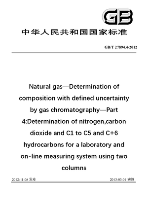 Chinese Standard: GB/T 27894.4-2012