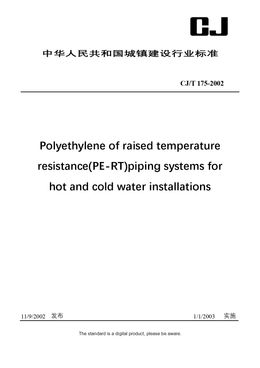 Chinese Industry Standard: CJ/T 175-2002