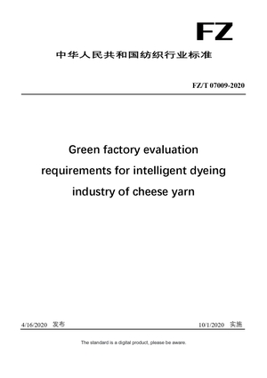 Chinese Industry Standard:  FZ/T 07009-2020