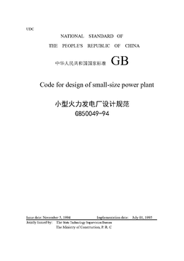 China Standard: GB50049-94 Code for design of small-size power plant