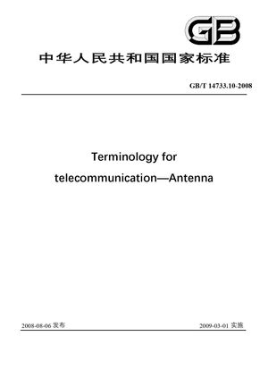 Chinese Standard: GB/T 14733.10-2008
