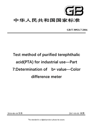 Chinese Standard: GB/T 30921.7-2016