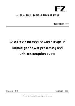 Chinese Industry Standard:  FZ/T 01105-2010