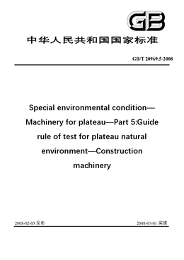 Chinese Standard: GB/T 20969.5-2008