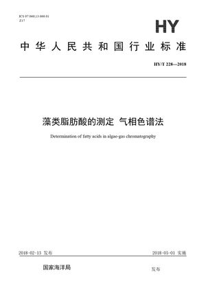 Chinese Standard: HY/T 228-2018