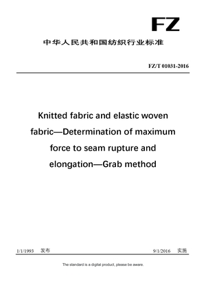 Chinese Industry Standard:  FZ/T 01031-2016
