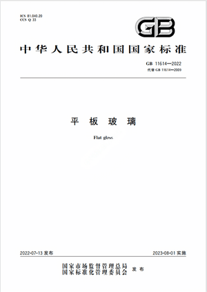 Chinese Standard: GB 11614-2022