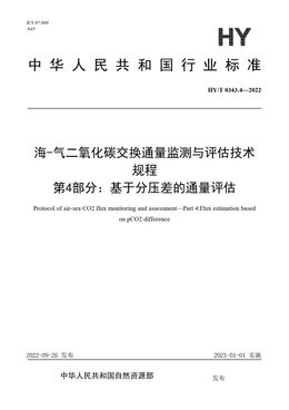 Chinese Standard: HY/T 0343.4-2022