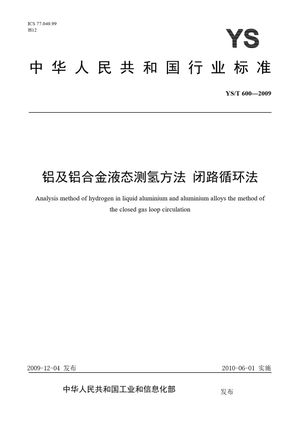 Chinese Standard: YS/T 600-2009