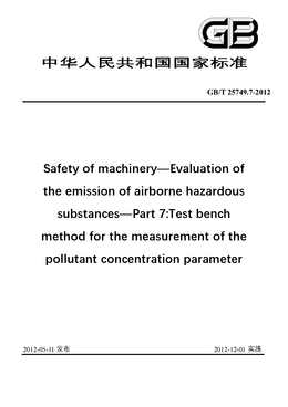 Chinese Standard: GB/T 25749.7-2012