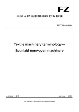 Chinese Industry Standard:  FZ/T 90111-2016