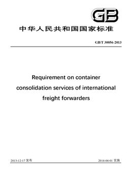 China Standard : GB/T 30056-2013