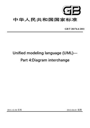 Chinese Standard: GB/T 28174.4-2011