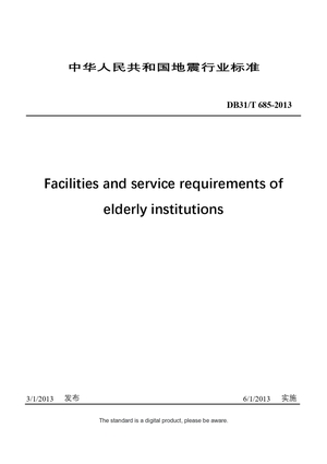 Chinese Industry Standard:  DB31/T 685-2013