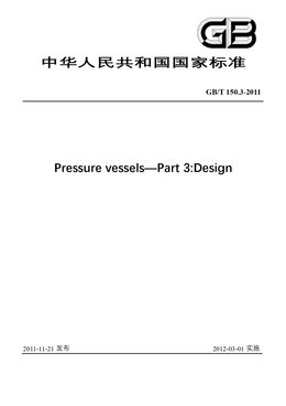 Chinese Standard: GB/T 150.3-2011