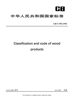 Chinese Industry Standard:  CB/T 3784-1996