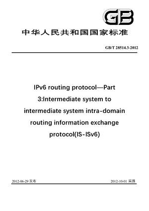 Chinese Standard: GB/T 28514.3-2012
