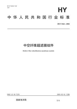 Chinese Standard: HY/T 062-2002