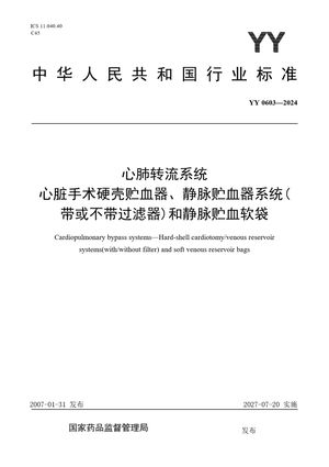 Chinese Standard: YY 0603-2024