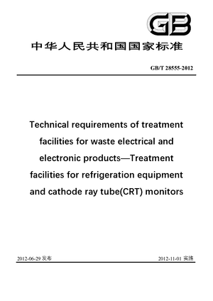 Chinese Standard: GB/T 28555-2012