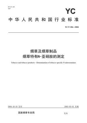 Chinese Standard: YC/T 184-2004