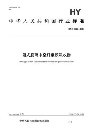 Chinese Standard: HY/T 0411-2024