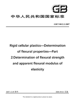 Chinese Standard: GB/T 8812.2-2007