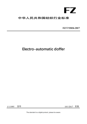 Chinese Industry Standard:  FZ/T 93036-2017