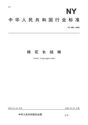 Chinese Standard: NY 480-2002