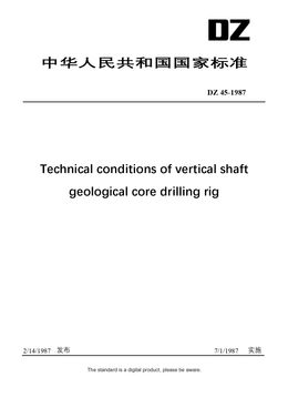 Chinese Industry Standard:  DZ 45-1987