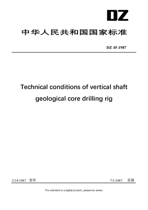 Chinese Industry Standard:  DZ 45-1987