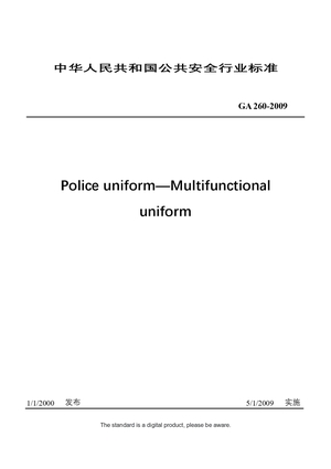 Chinese Industry Standard: GA 260-2009