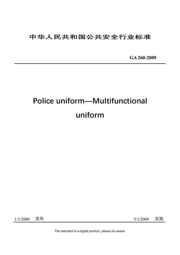 Chinese Industry Standard: GA 260-2009