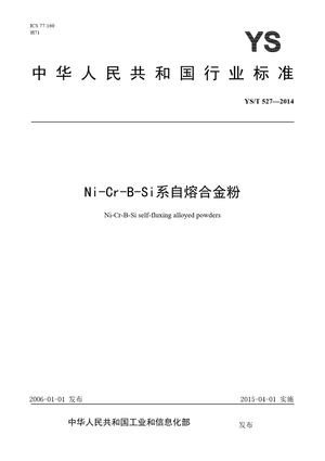 Chinese Standard: YS/T 527-2014