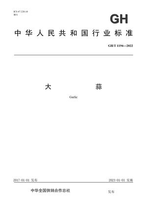 Chinese Standard: GH/T 1194-2022