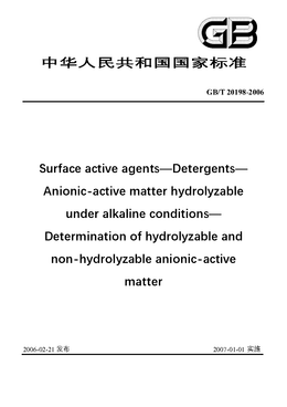 Chinese Standard: GB/T 20198-2006