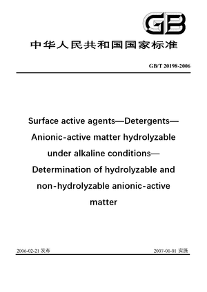 Chinese Standard: GB/T 20198-2006
