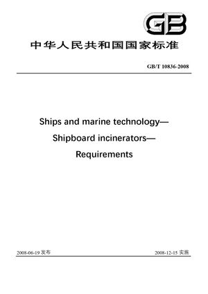 Chinese Standard: GB/T 10836-2008