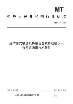 Chinese Standard: MT/T 627-1996